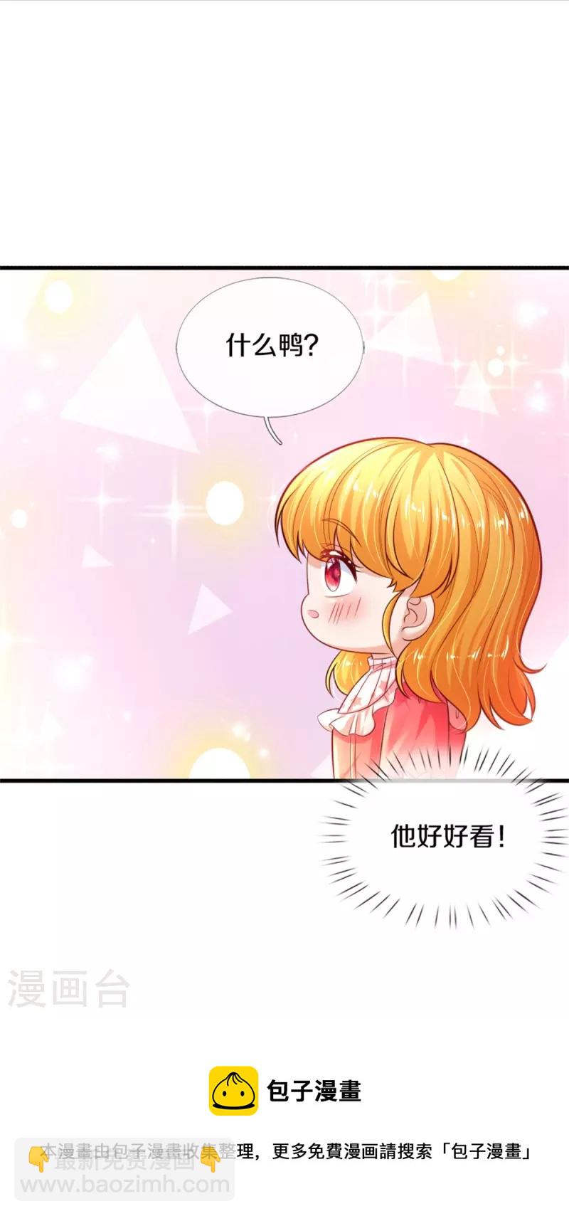 🍟某天成为王的女儿 第403话 母后，您笑起来真好看 第32页