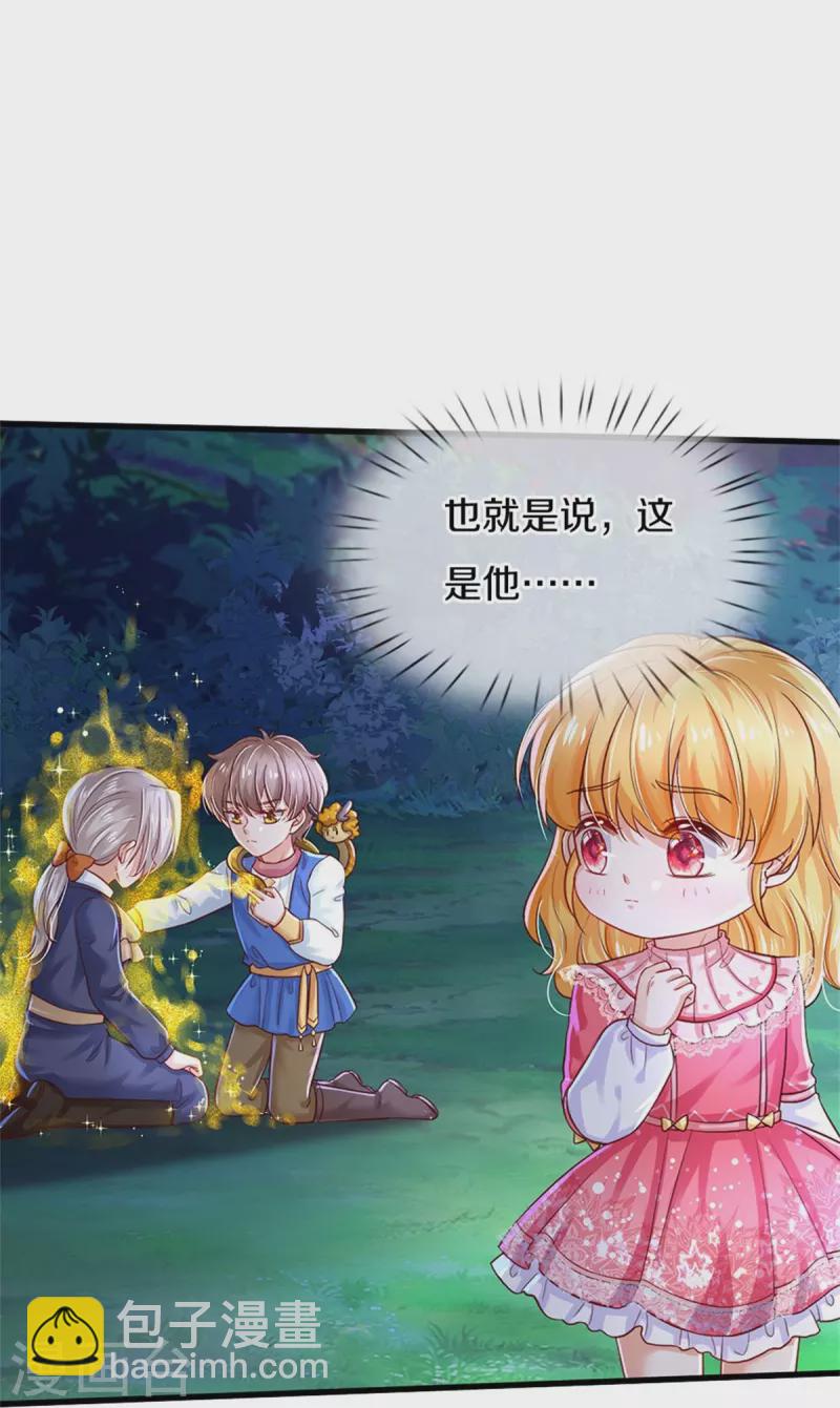 🍟某天成为王的女儿 第403话 母后，您笑起来真好看 第5页