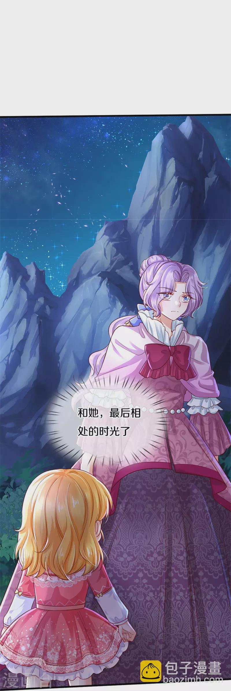 🍟某天成为王的女儿 第403话 母后，您笑起来真好看 第6页