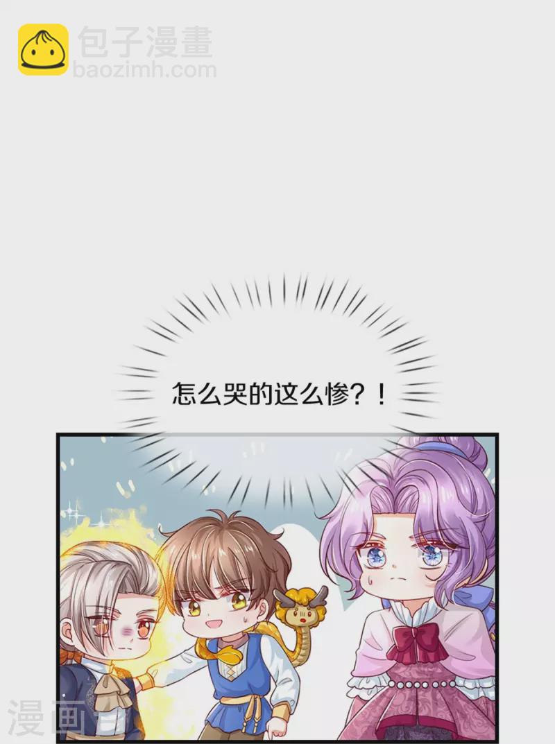🍟某天成为王的女儿 第403话 母后，您笑起来真好看 第9页