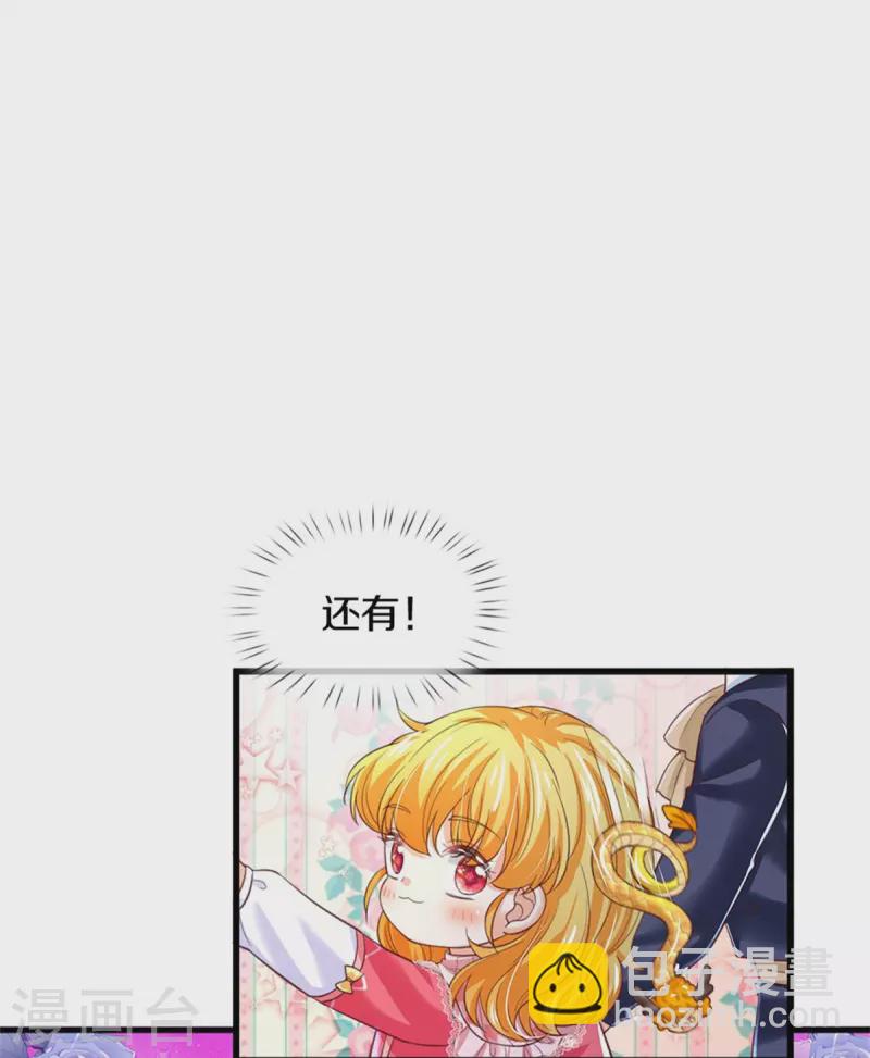 🍟某天成为王的女儿 第405话 瑾公主消失啦 第10页