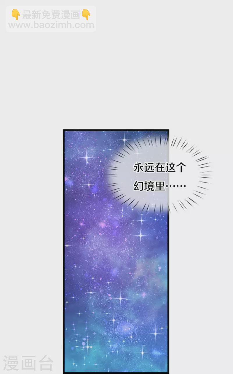 🍟某天成为王的女儿 第405话 瑾公主消失啦 第13页