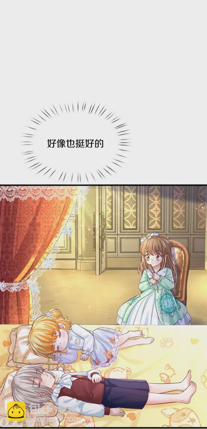 🍟某天成为王的女儿 第405话 瑾公主消失啦 第14页