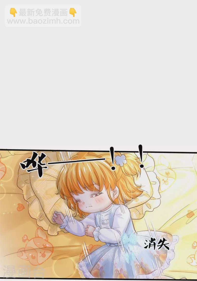 🍟某天成为王的女儿 第405话 瑾公主消失啦 第15页
