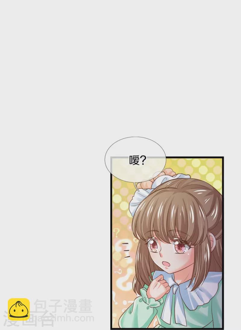 🍟某天成为王的女儿 第405话 瑾公主消失啦 第16页
