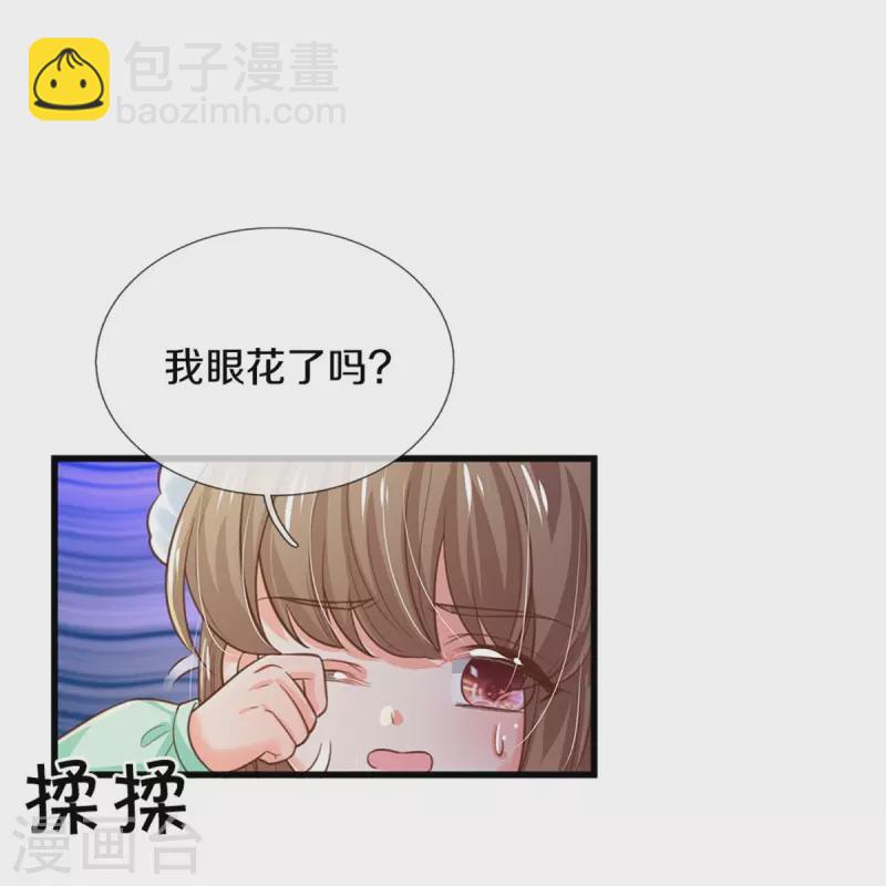 🍟某天成为王的女儿 第405话 瑾公主消失啦 第17页