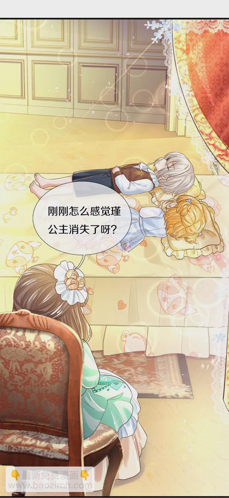🍟某天成为王的女儿 第405话 瑾公主消失啦 第18页