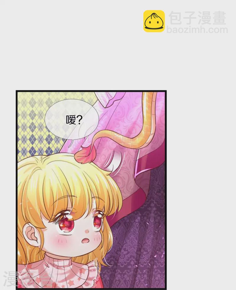 🍟某天成为王的女儿 第405话 瑾公主消失啦 第27页