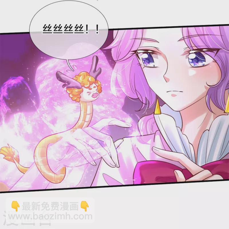 🍟某天成为王的女儿 第405话 瑾公主消失啦 第29页
