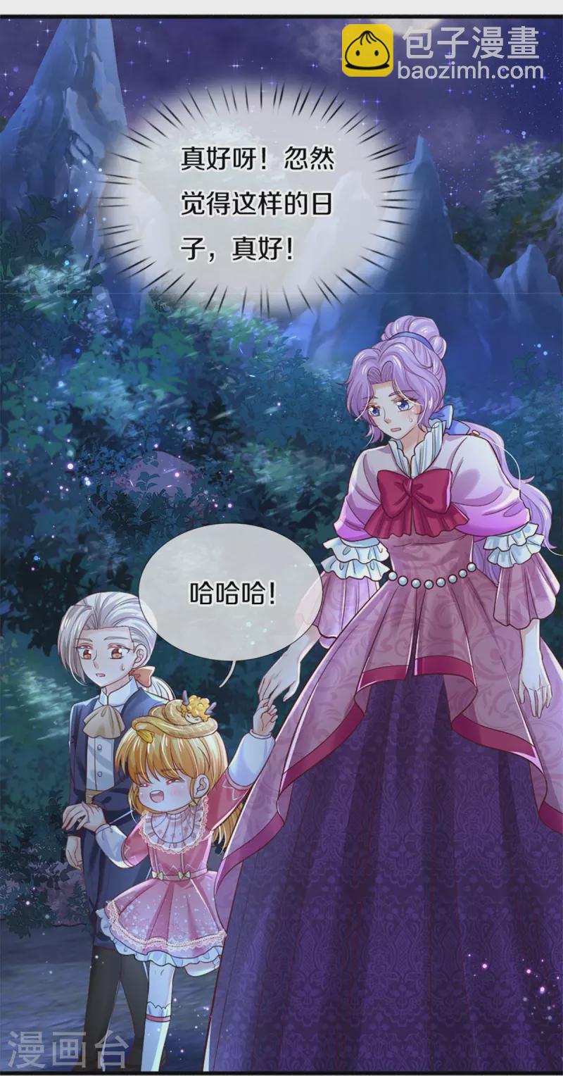 🍟某天成为王的女儿 第405话 瑾公主消失啦 第9页