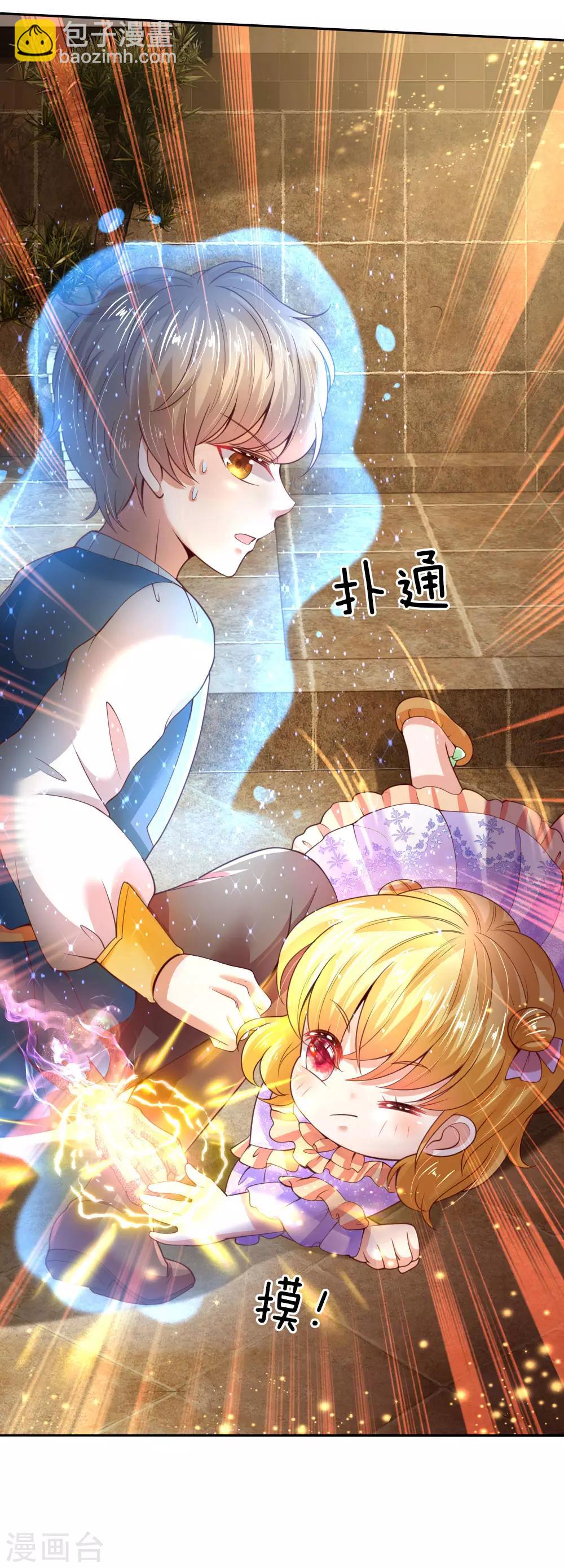 🍟某天成为王的女儿 第43话 伪装怕怕，演技巅峰 第15页