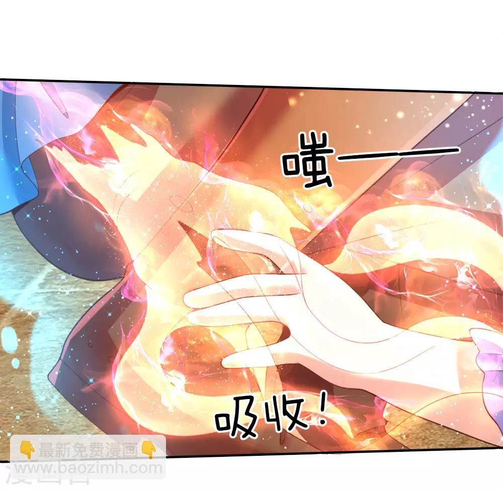 🍟某天成为王的女儿 第43话 伪装怕怕，演技巅峰 第16页