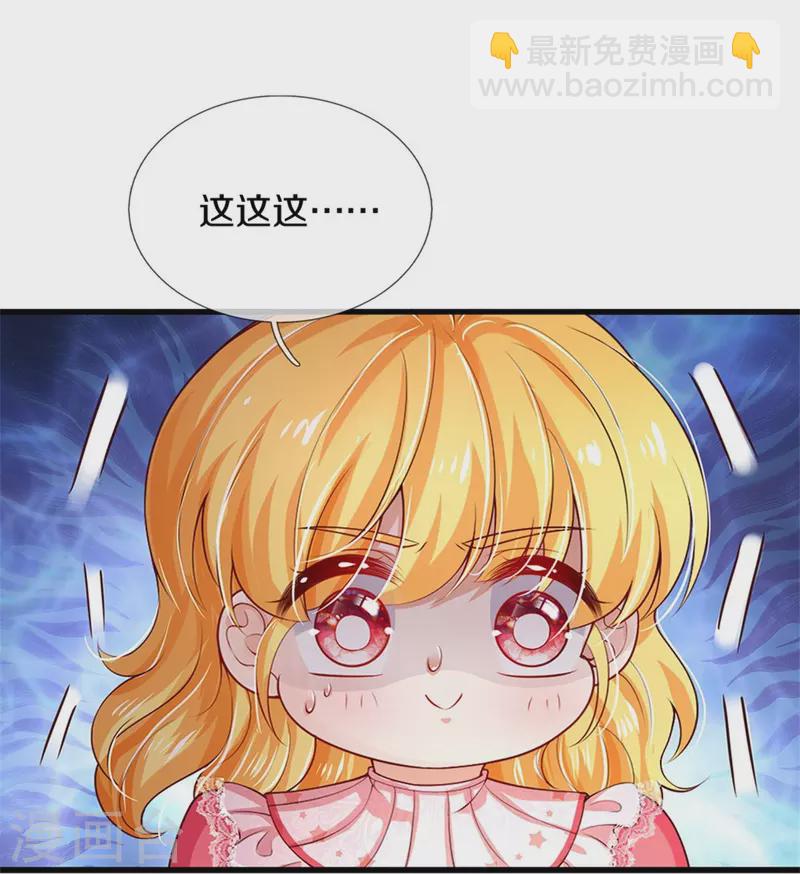 🍟某天成为王的女儿 第407话 我们是被大风刮来的 第10页