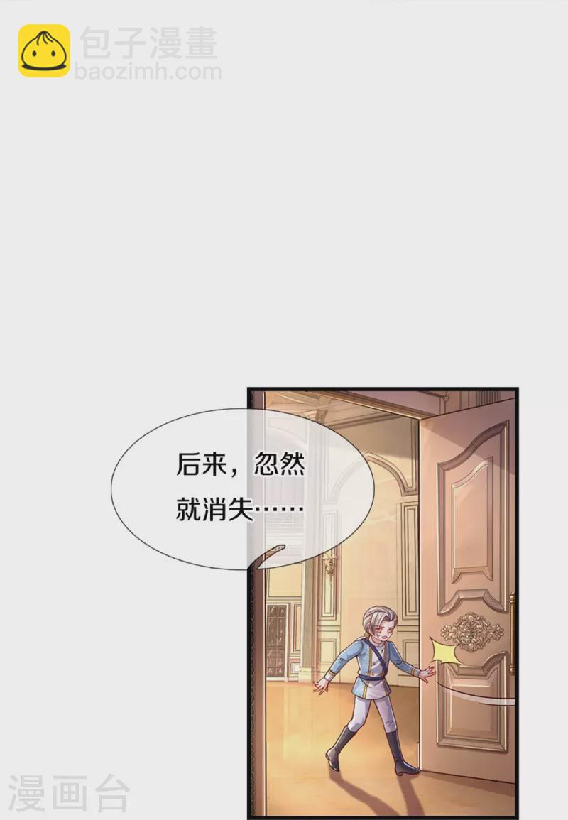 🍟某天成为王的女儿 第407话 我们是被大风刮来的 第13页