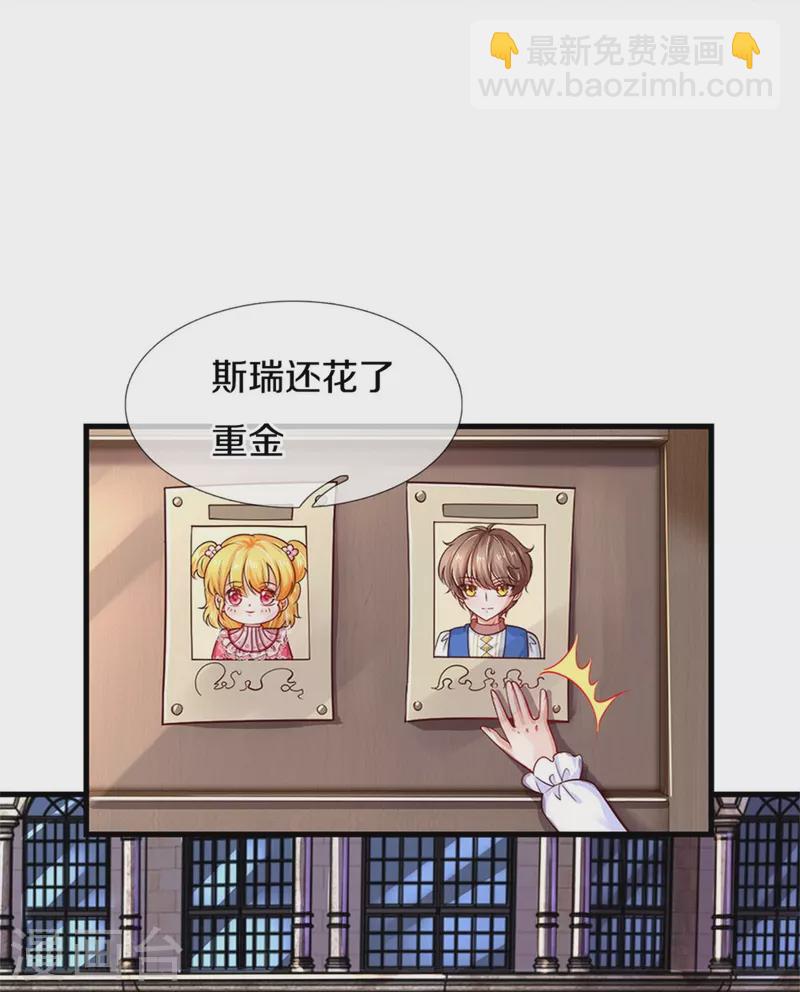 🍟某天成为王的女儿 第407话 我们是被大风刮来的 第19页