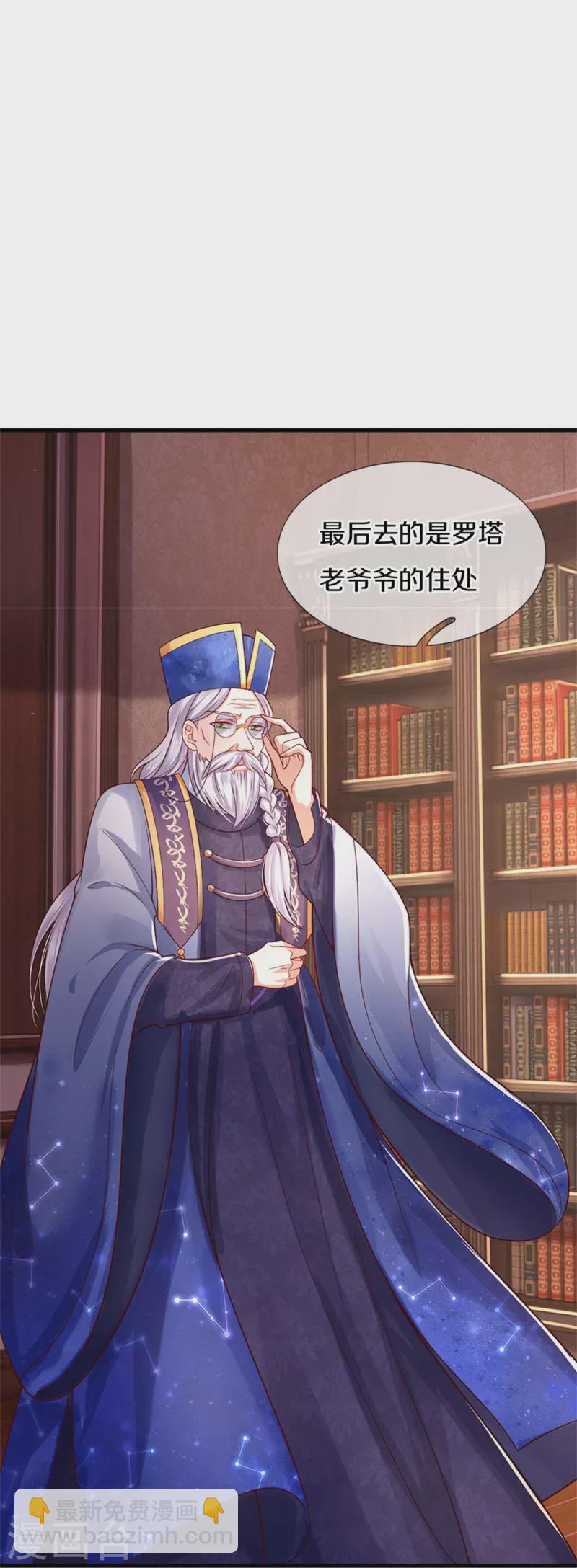 🍟某天成为王的女儿 第407话 我们是被大风刮来的 第22页