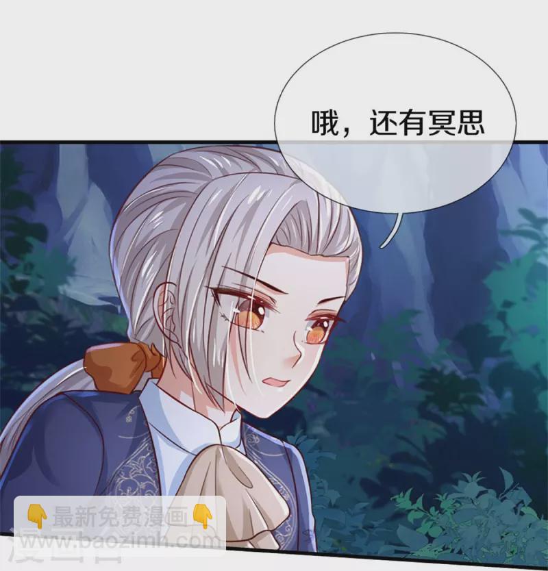 🍟某天成为王的女儿 第407话 我们是被大风刮来的 第25页