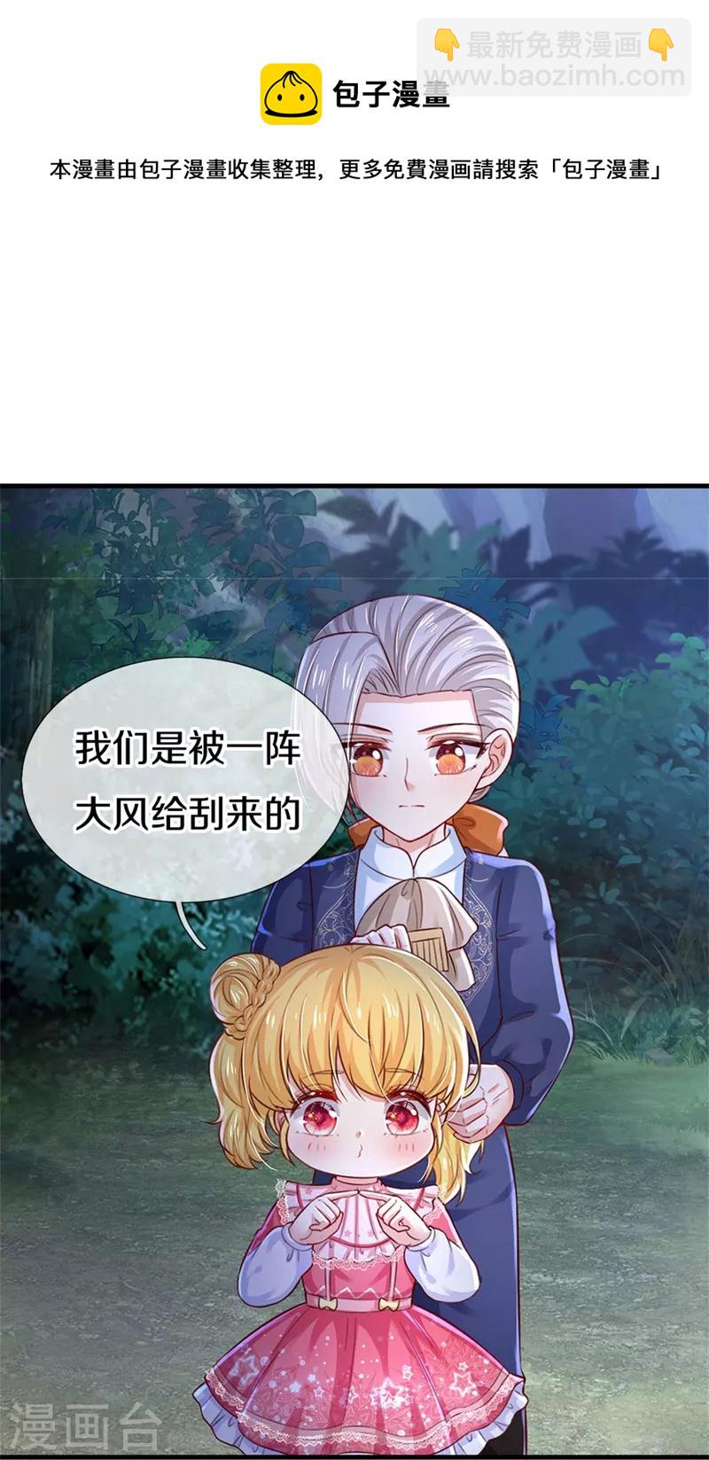 🍟某天成为王的女儿 第407话 我们是被大风刮来的 第28页