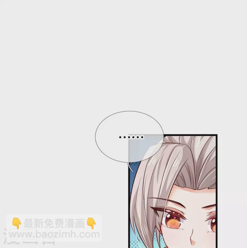 🍟某天成为王的女儿 第407话 我们是被大风刮来的 第29页