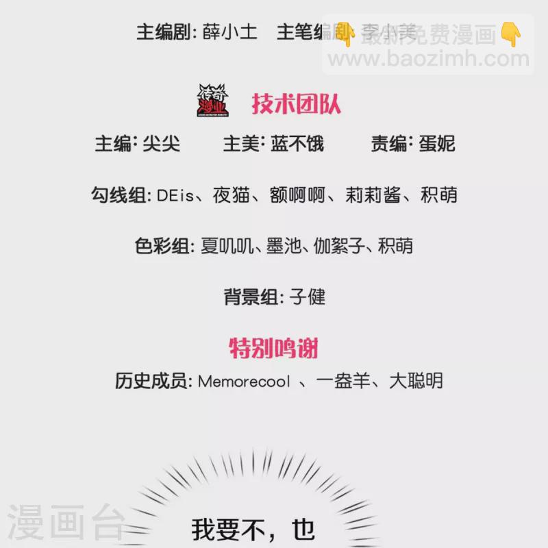 🍟某天成为王的女儿 第407话 我们是被大风刮来的 第3页
