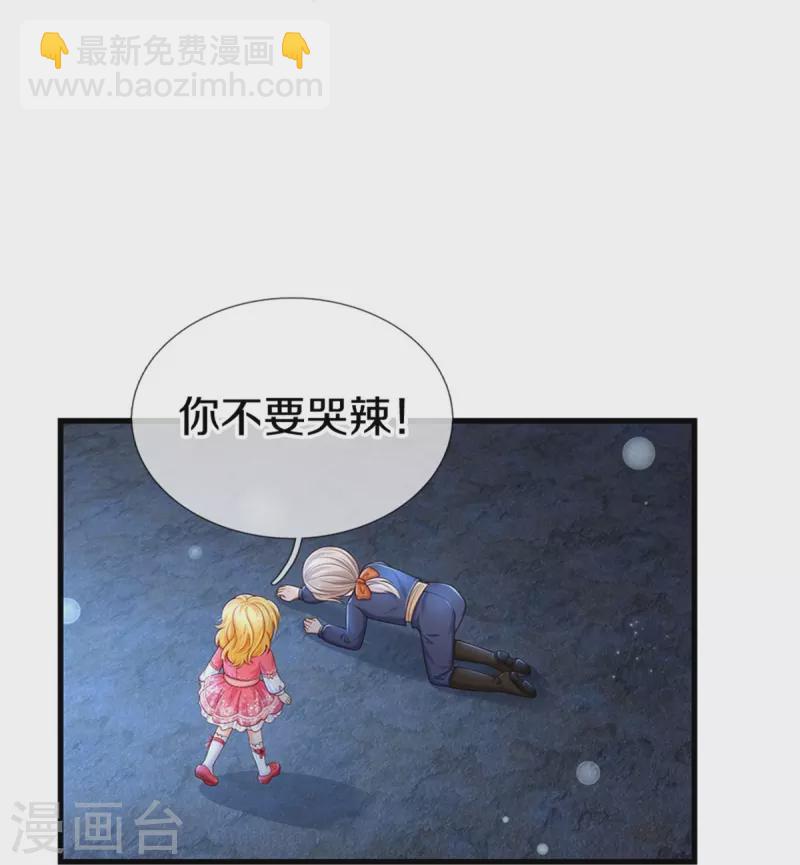 🍟某天成为王的女儿 第409话 绝世美强惨 第12页