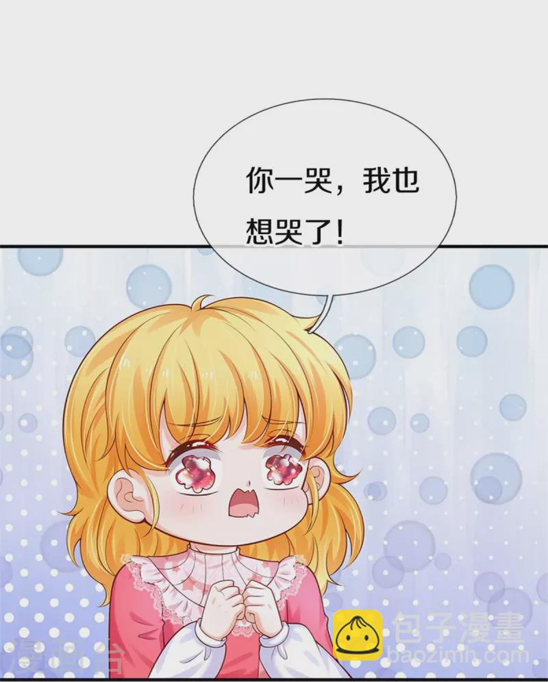 🍟某天成为王的女儿 第409话 绝世美强惨 第13页