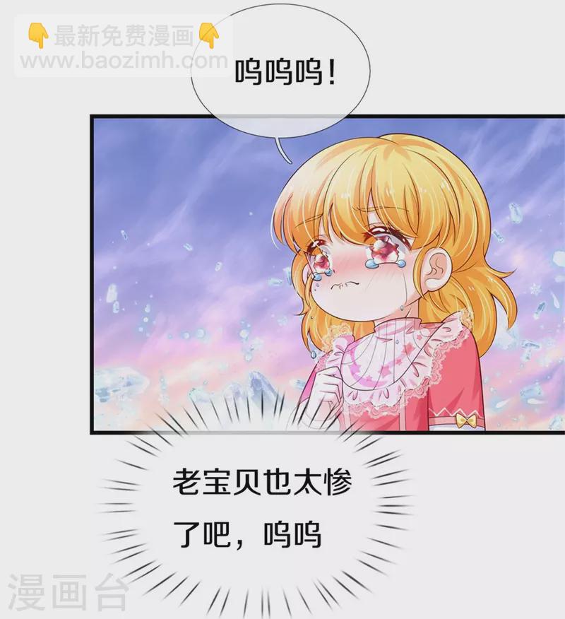 🍟某天成为王的女儿 第409话 绝世美强惨 第15页