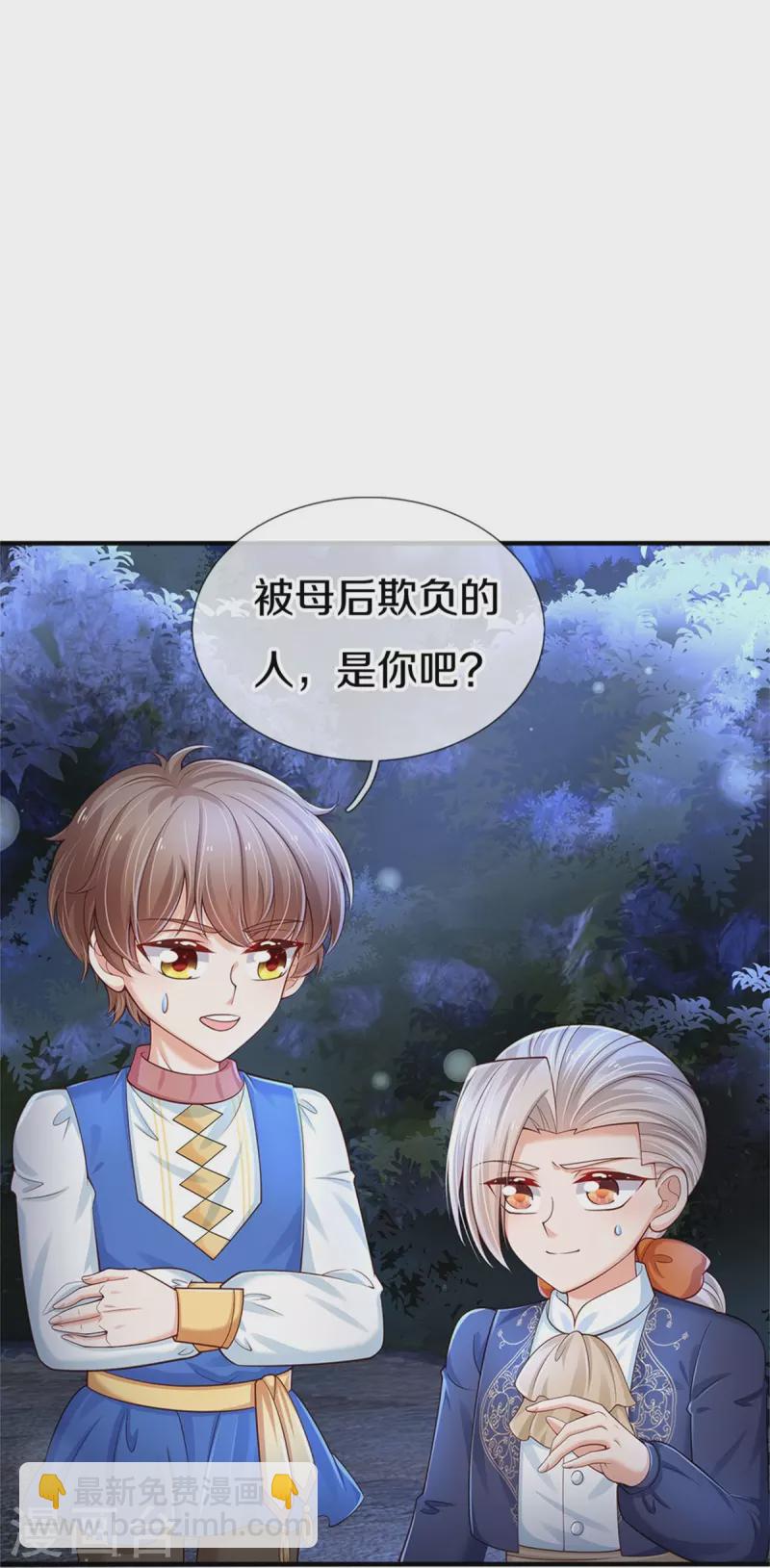 🍟某天成为王的女儿 第409话 绝世美强惨 第22页
