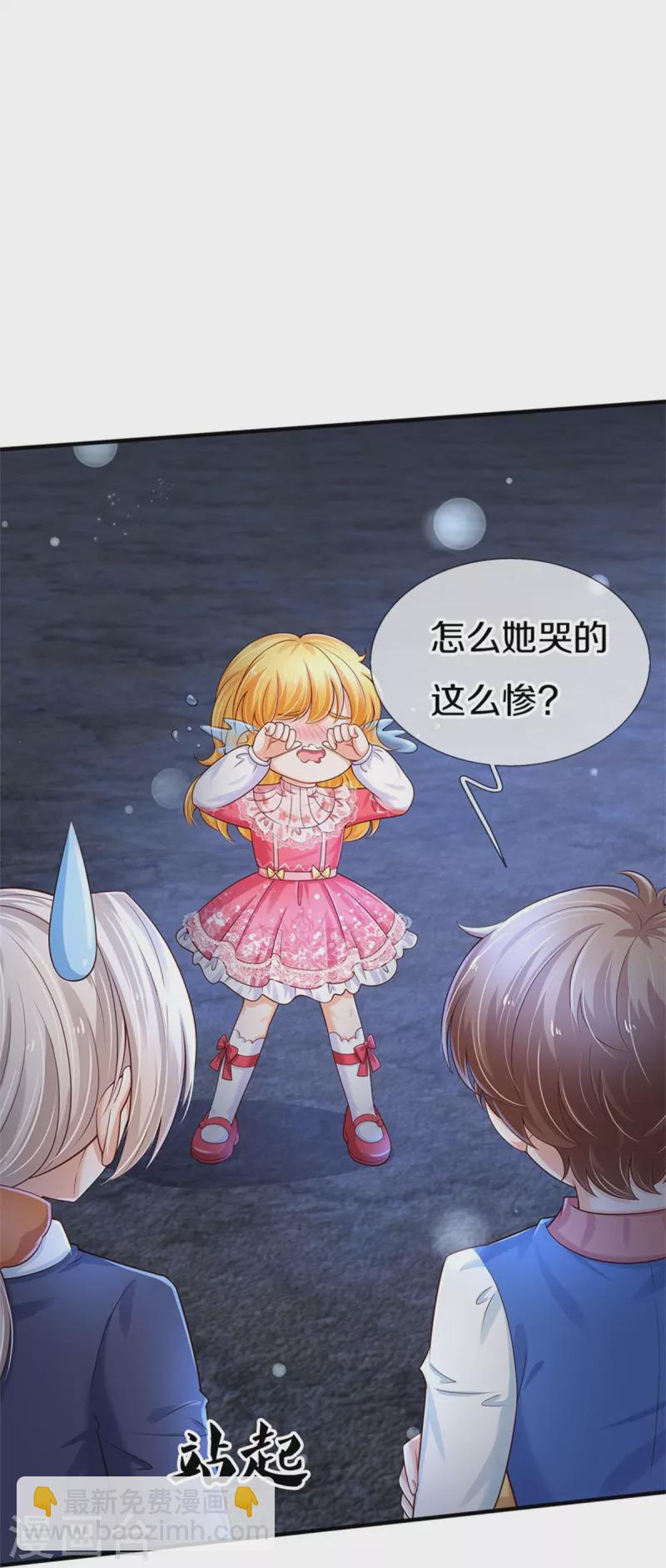 🍟某天成为王的女儿 第409话 绝世美强惨 第23页