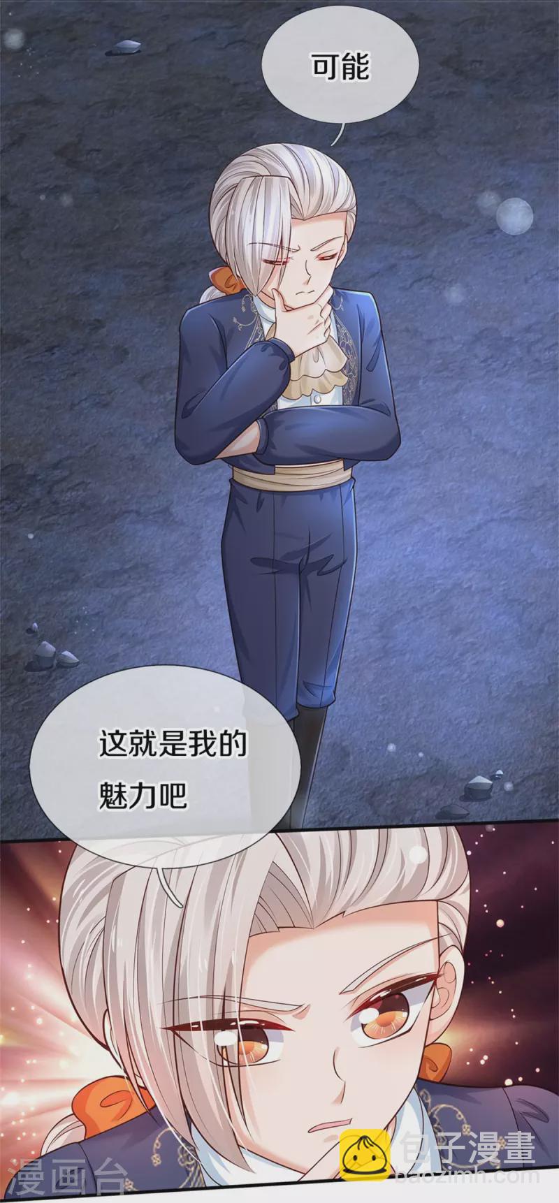 🍟某天成为王的女儿 第409话 绝世美强惨 第26页