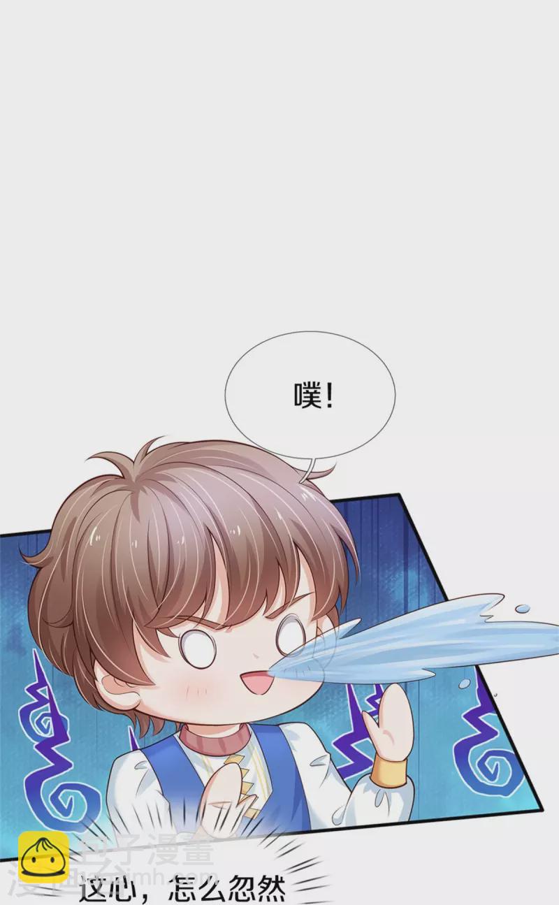 🍟某天成为王的女儿 第409话 绝世美强惨 第27页