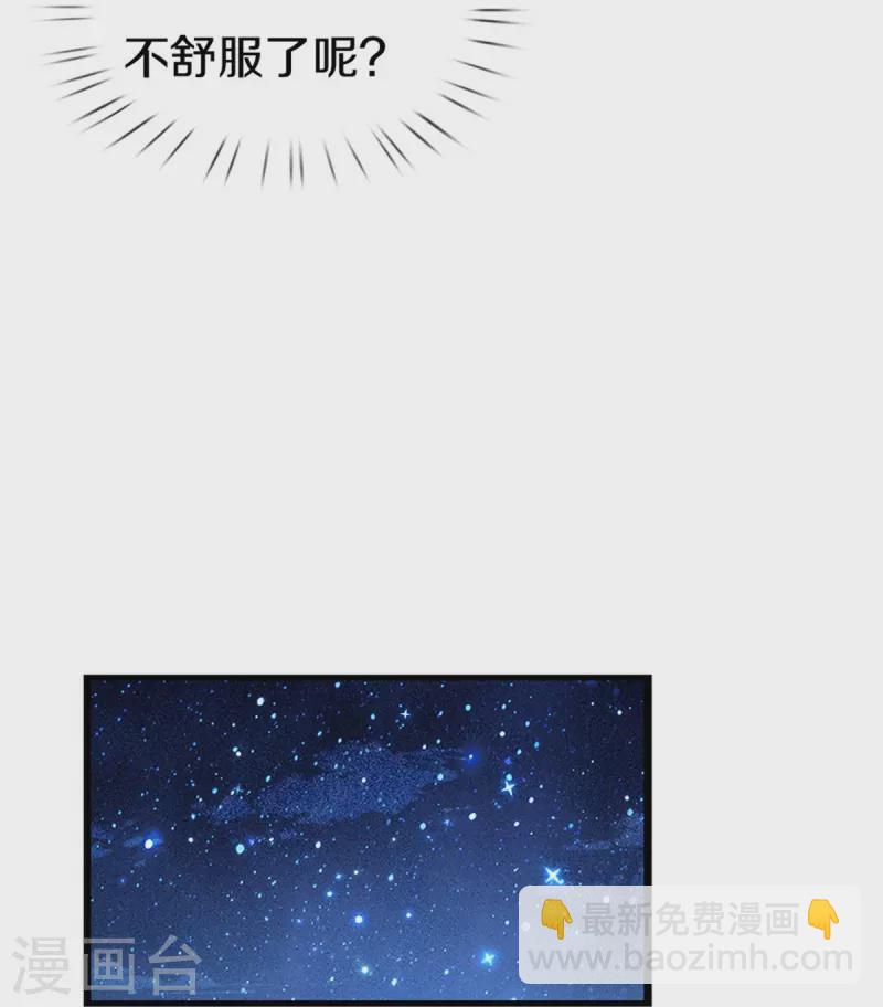 🍟某天成为王的女儿 第409话 绝世美强惨 第28页