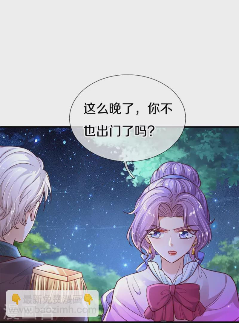 🍟某天成为王的女儿 第409话 绝世美强惨 第30页