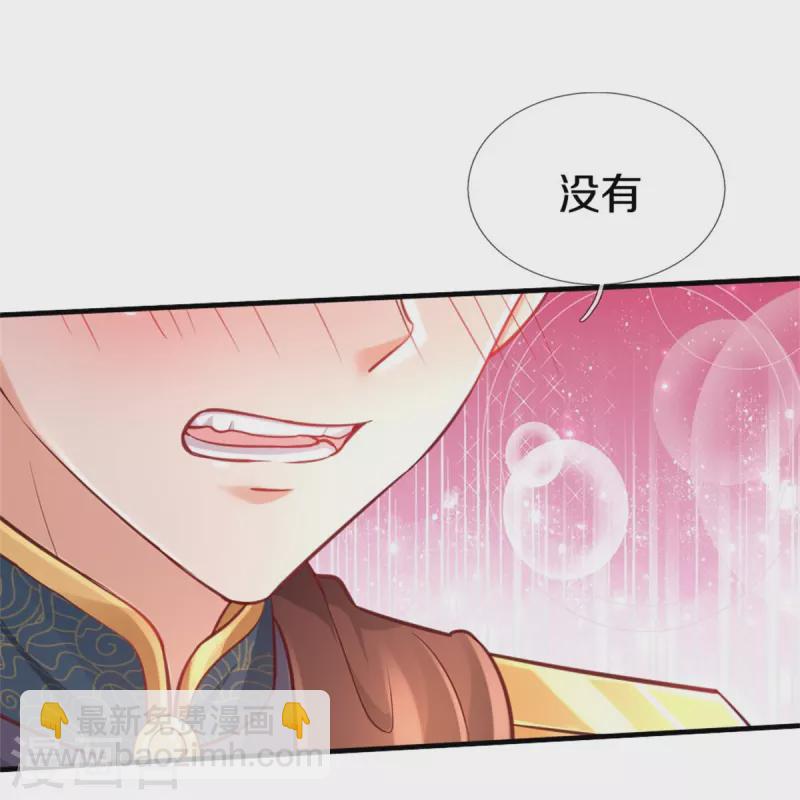 🍟某天成为王的女儿 第409话 绝世美强惨 第34页