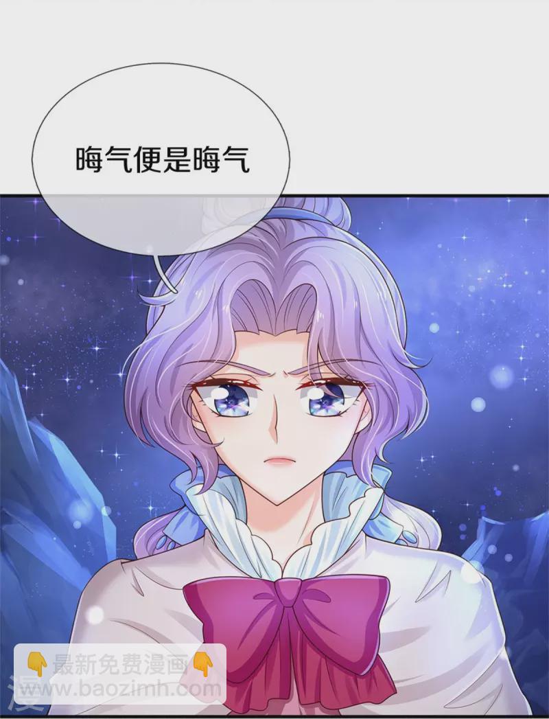 🍟某天成为王的女儿 第409话 绝世美强惨 第6页