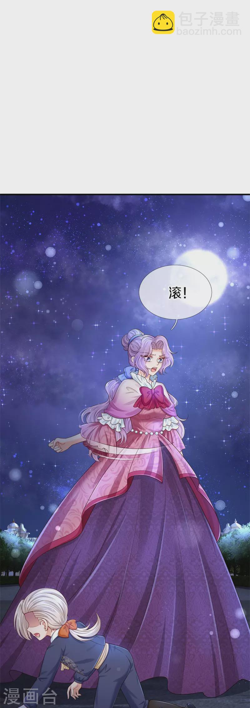 🍟某天成为王的女儿 第409话 绝世美强惨 第7页