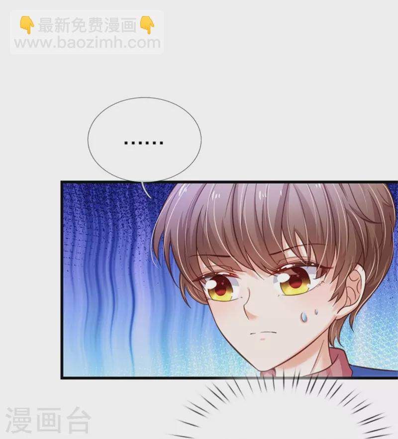 🍟某天成为王的女儿 第411话 我是个小垃圾呜呜 第18页