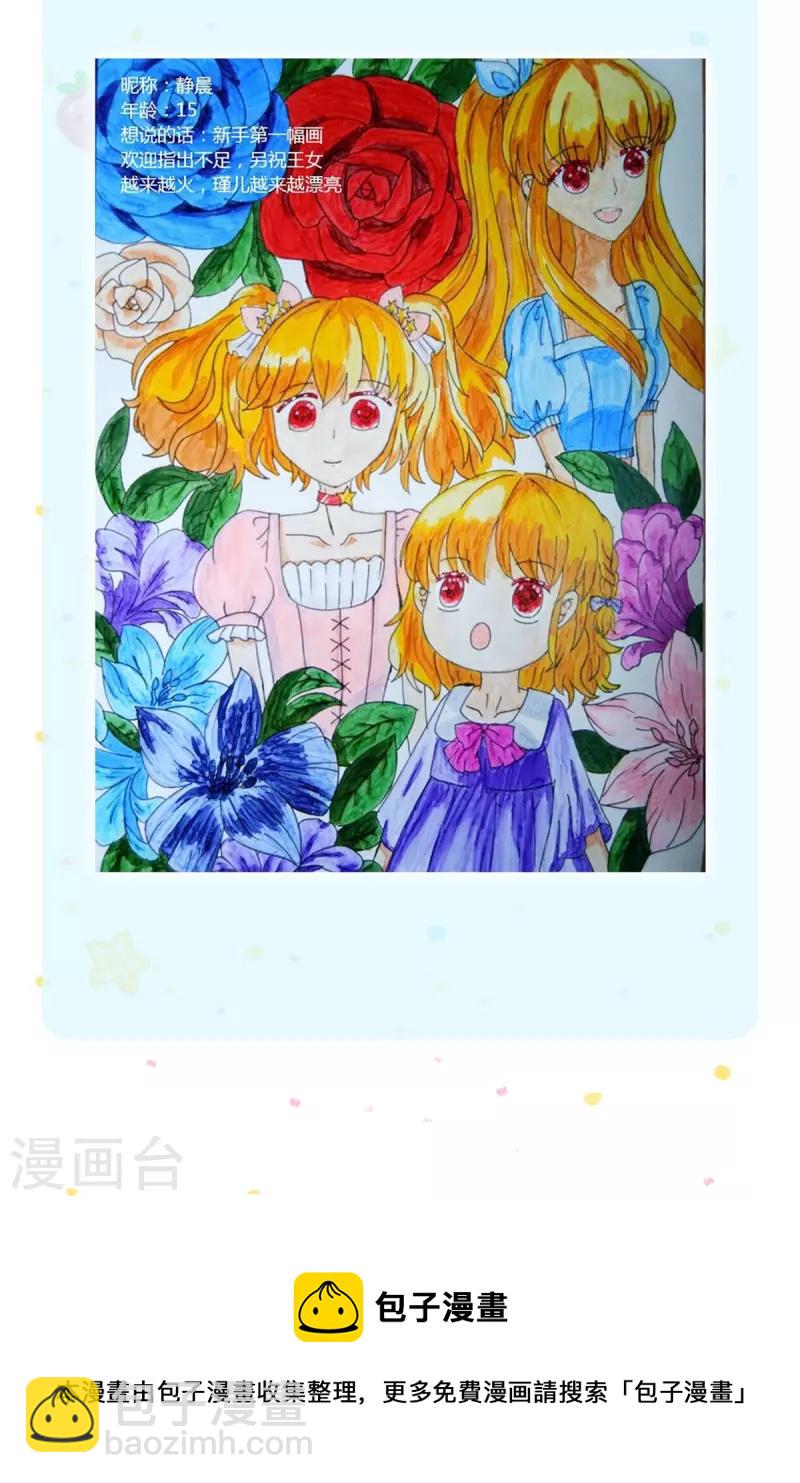 🍟某天成为王的女儿 第411话 我是个小垃圾呜呜 第27页