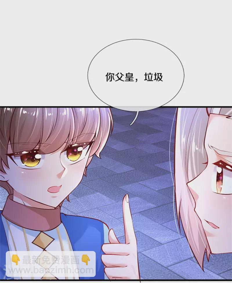 🍟某天成为王的女儿 第411话 我是个小垃圾呜呜 第6页