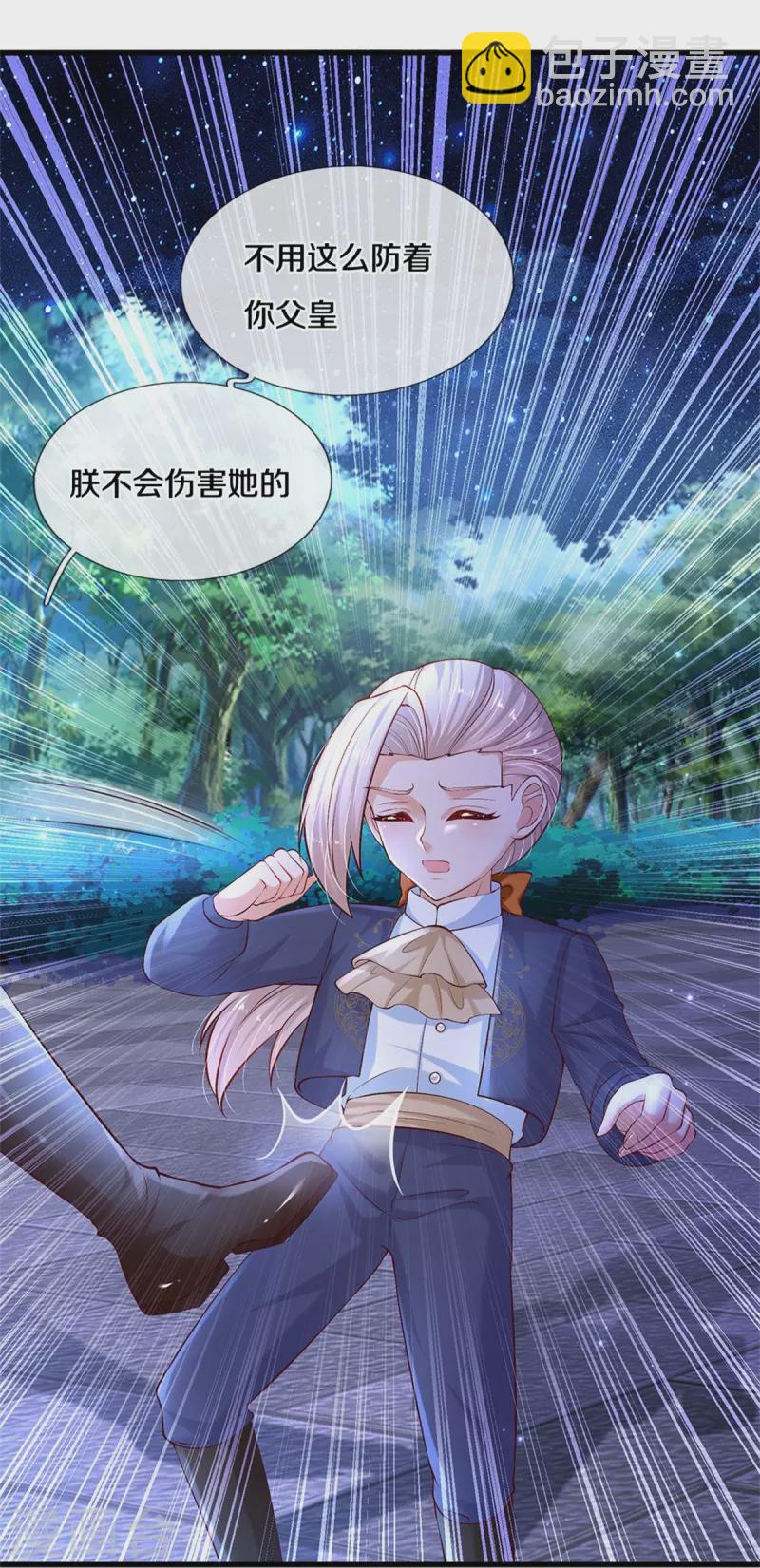 🍟某天成为王的女儿 第413话 只是不喜欢你而已 第11页