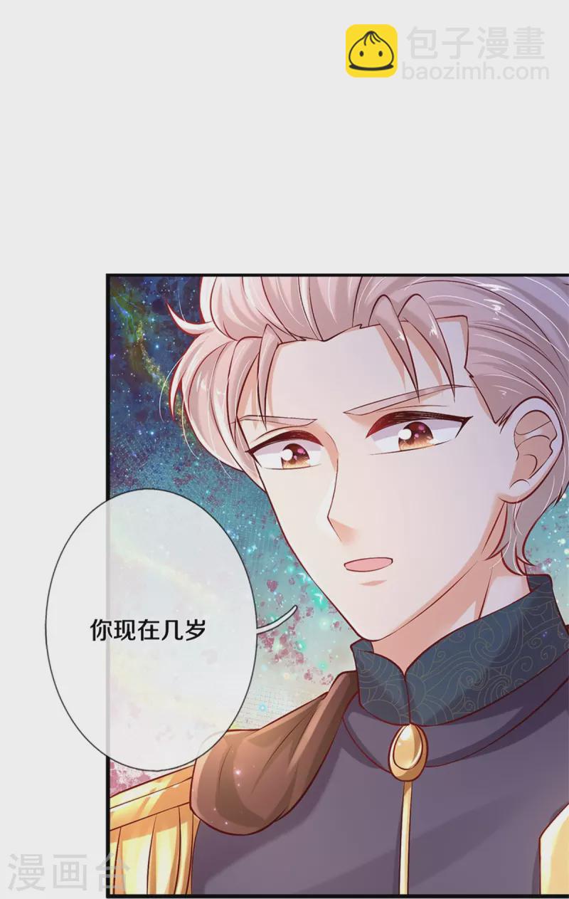 🍟某天成为王的女儿 第413话 只是不喜欢你而已 第16页