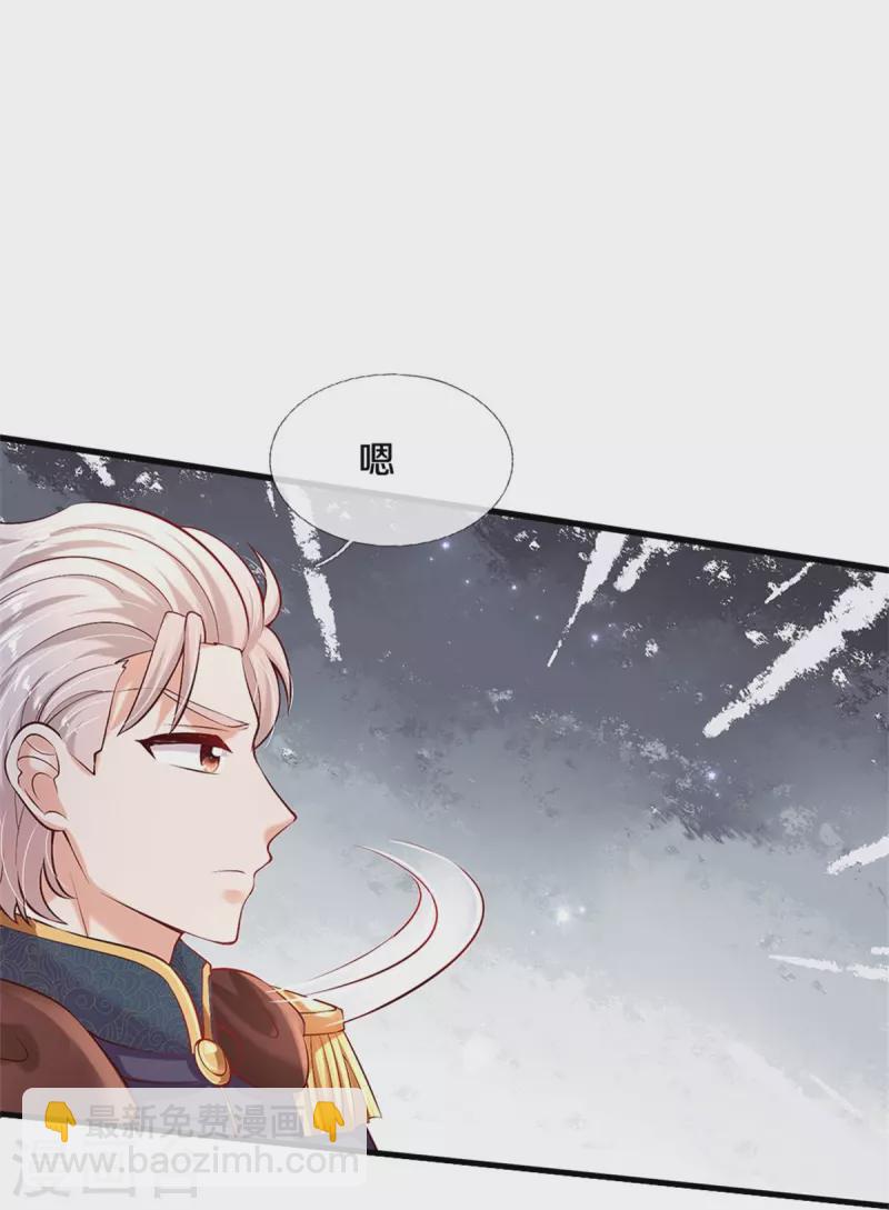 🍟某天成为王的女儿 第413话 只是不喜欢你而已 第5页