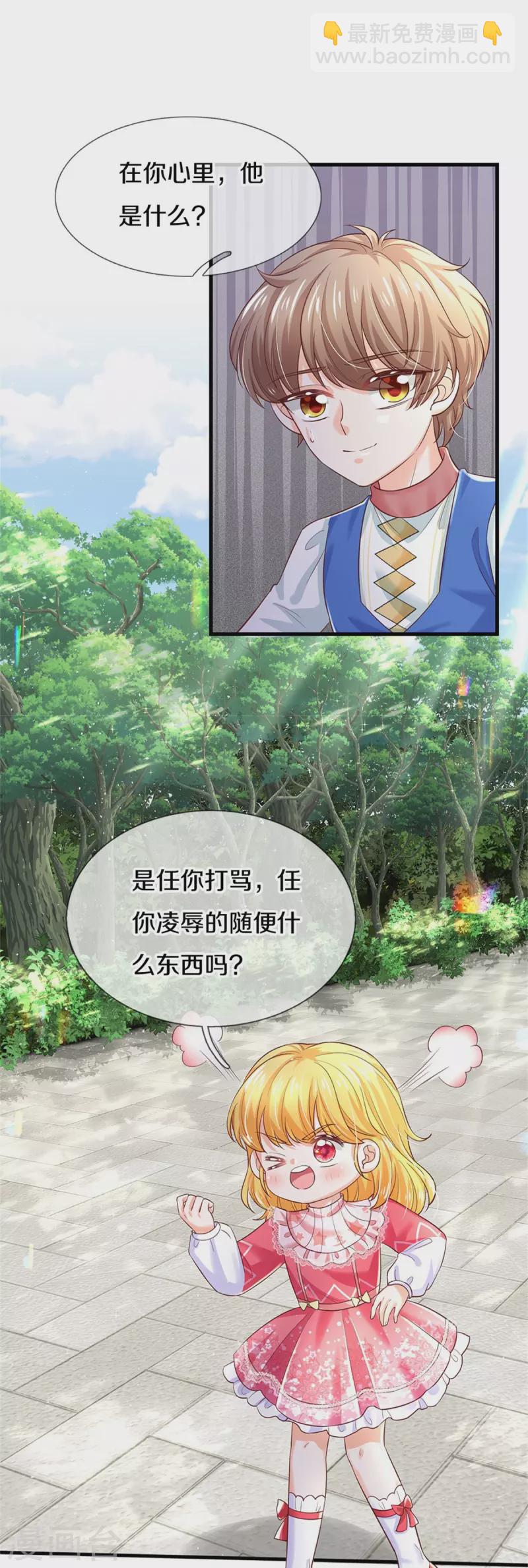 🍟某天成为王的女儿 第415话 真是可爱啊 第14页