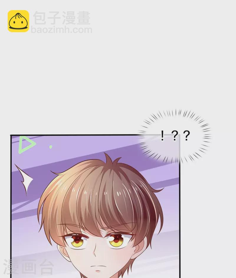 🍟某天成为王的女儿 第415话 真是可爱啊 第25页