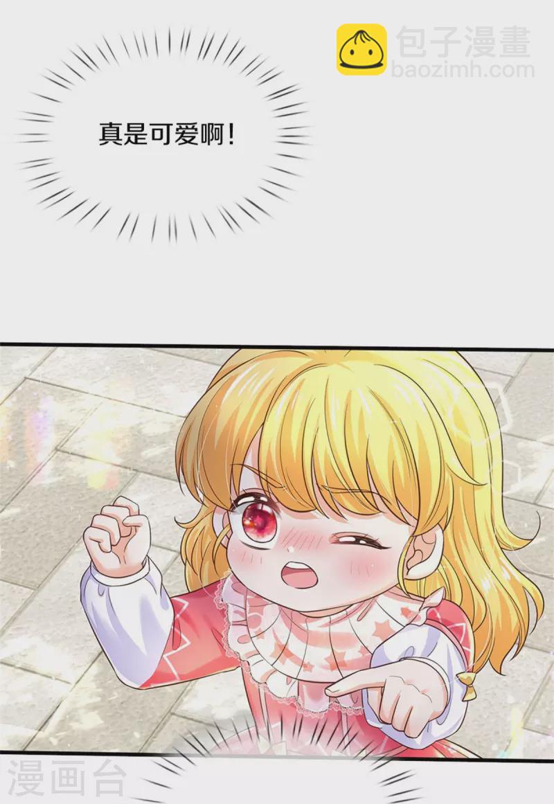 🍟某天成为王的女儿 第415话 真是可爱啊 第7页