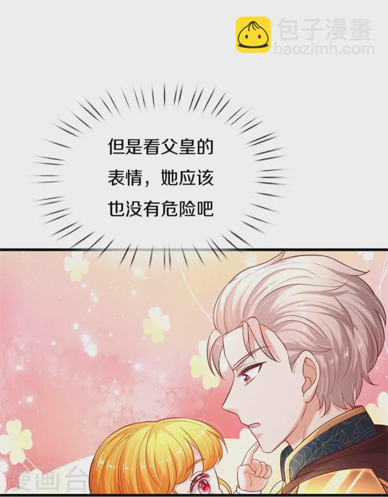 🍟某天成为王的女儿 第417话 我已经被别人领养啦 第18页