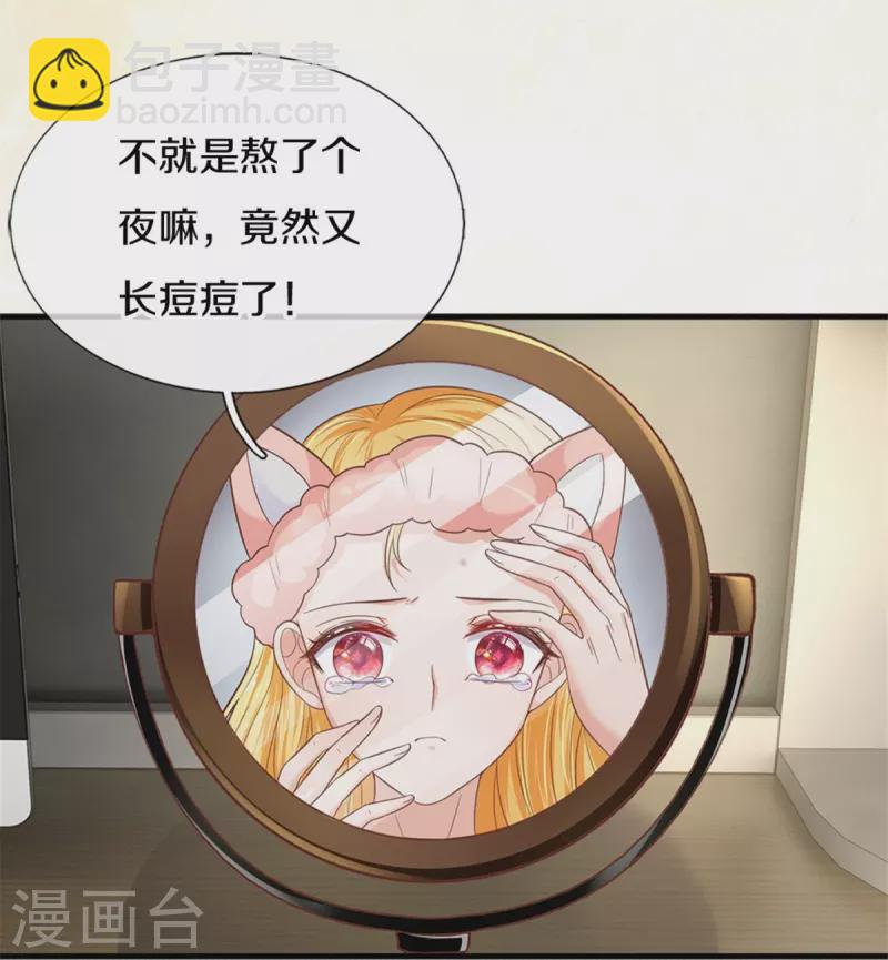 🍟某天成为王的女儿 第417话 我已经被别人领养啦 第9页