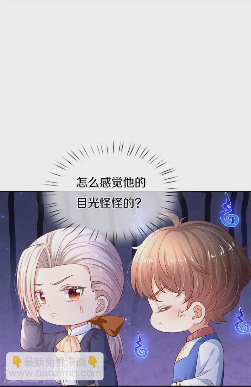 🍟某天成为王的女儿 第419话 爷爷和孙女 第10页