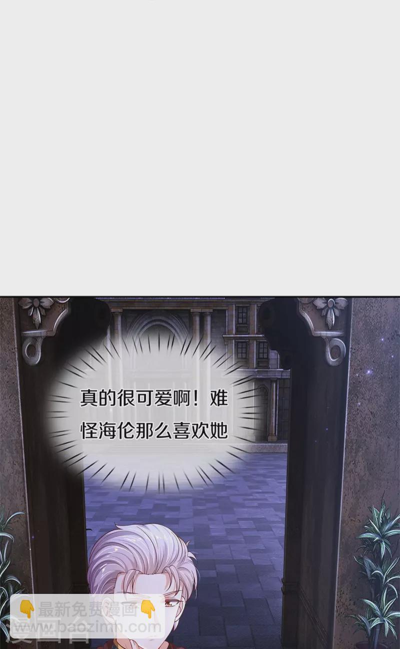🍟某天成为王的女儿 第419话 爷爷和孙女 第13页