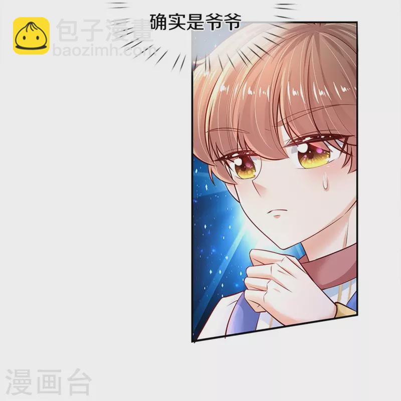 🍟某天成为王的女儿 第419话 爷爷和孙女 第22页